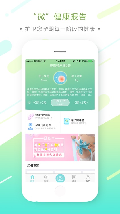 袋鼠妈妈-云济健康管理(深圳)有限公司 screenshot-0