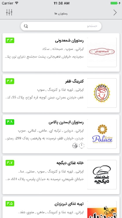 Snappfood (Zoodfood) اسنپ فود (زودفود)