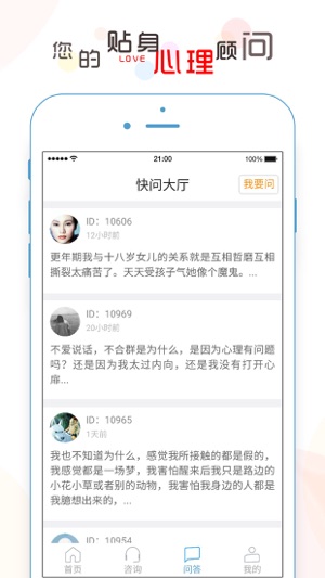 LOVE心理(圖3)-速報App