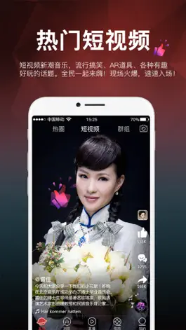 Game screenshot 盛世直播网 mod apk