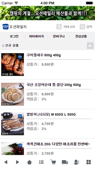 Appshopper Com All Version Updates For Universal Apps For Ios