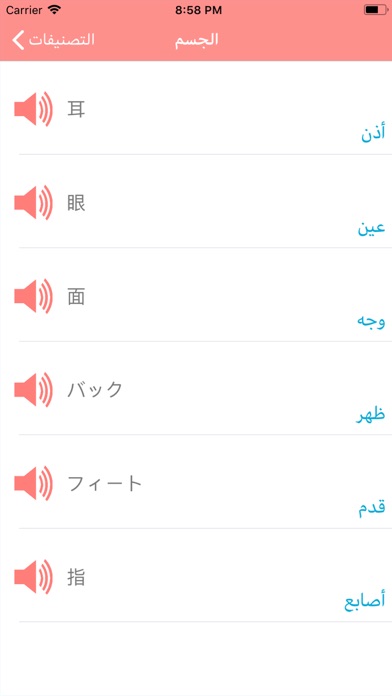 تعلم اللغة اليابانية screenshot 2