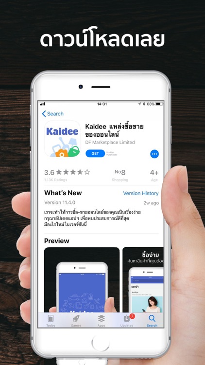 Kaidee แหล่งซื้อขายของออนไลน์ screenshot-5