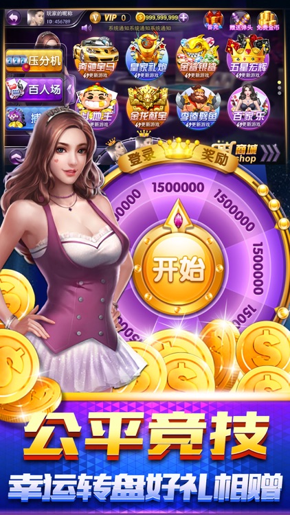 黑红梅方翻牌机-捕鱼游戏·电玩城 screenshot-3