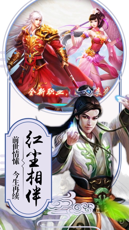 九州轩辕剑-仙侠修仙武侠动作手游