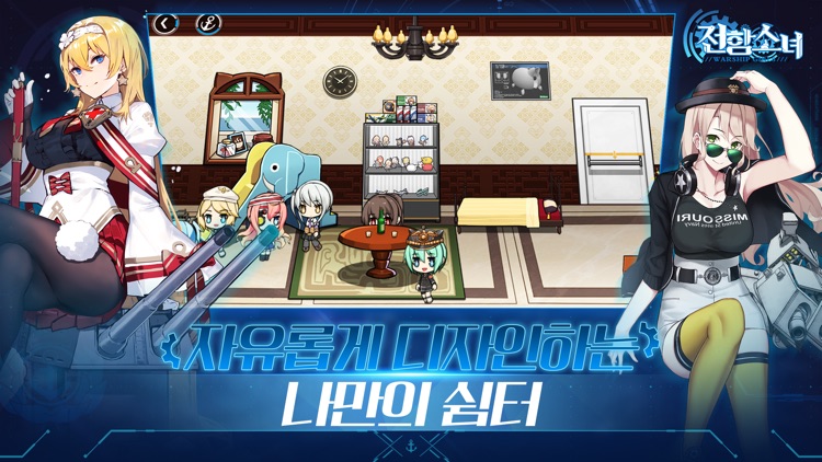 전함소녀 screenshot-3