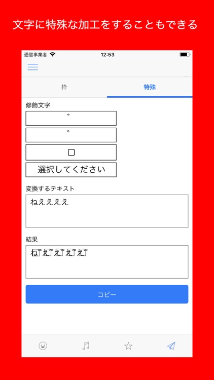 Emojiii - Special Character screenshot-3