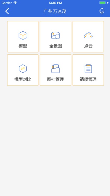 南通BIM管控