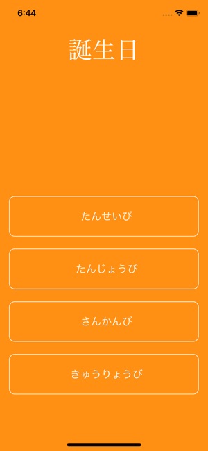 JPLT Test N4 Kanji(圖4)-速報App