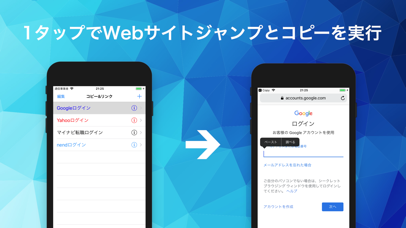 リッチコピー+ screenshot1