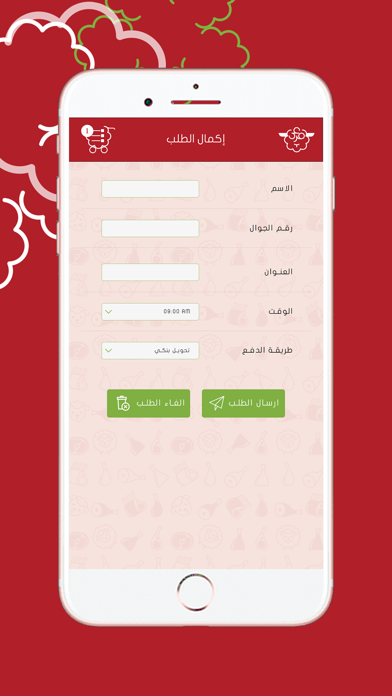 مرعى screenshot 3