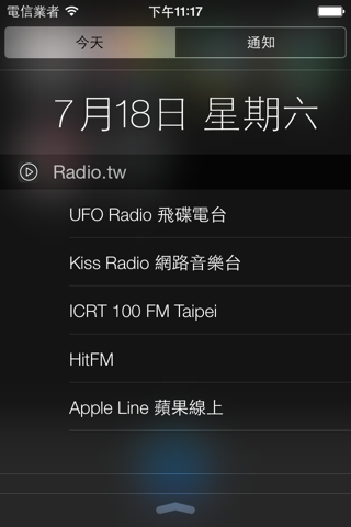 Radio.tw - Taiwan Online Radio screenshot 2