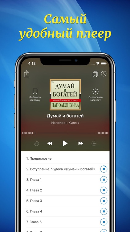 Аудиокниги Слушай в Loudbook screenshot-3