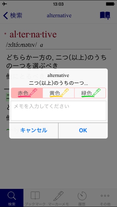 デイリーコンサイス英和・和英辞典|16万3... screenshot1