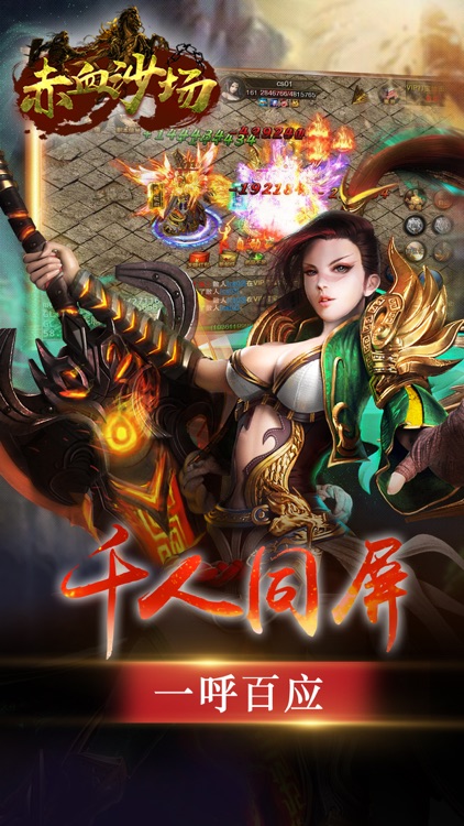 赤血沙场