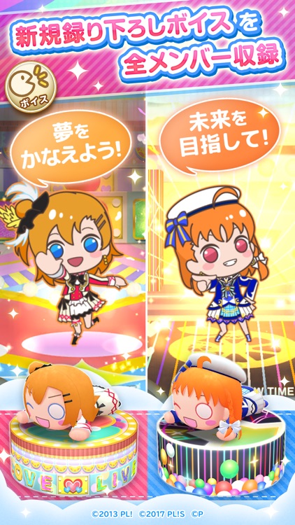 ぷちぐるラブライブ! screenshot-4