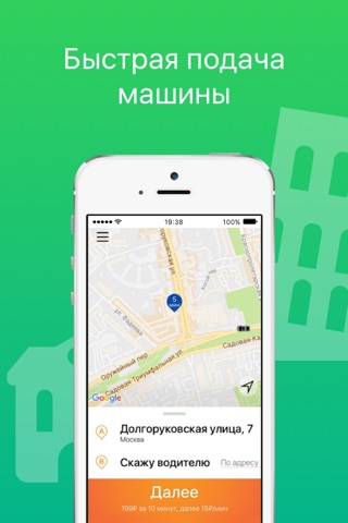 Ситимобил: Такси и Доставка screenshot 2