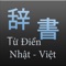 DictViet (日本語ベトナム語辞書) phiên bản từ điển Tiếng Nhật là ứng dụng miễn phí tốt nhất hiện nay