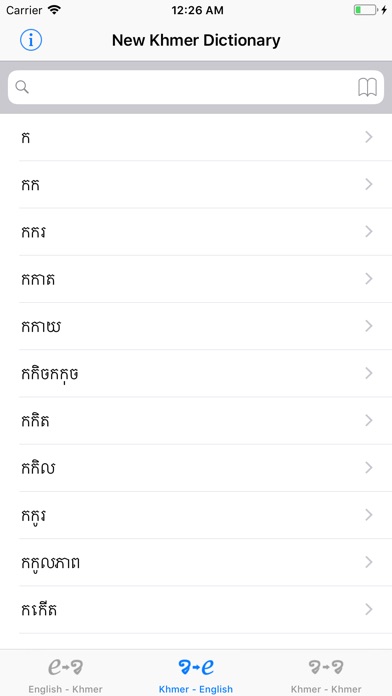 New Khmer Dictionary screenshot 3