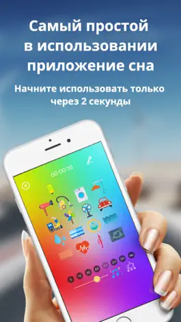 Game screenshot детка спать звуки , мелодии mod apk