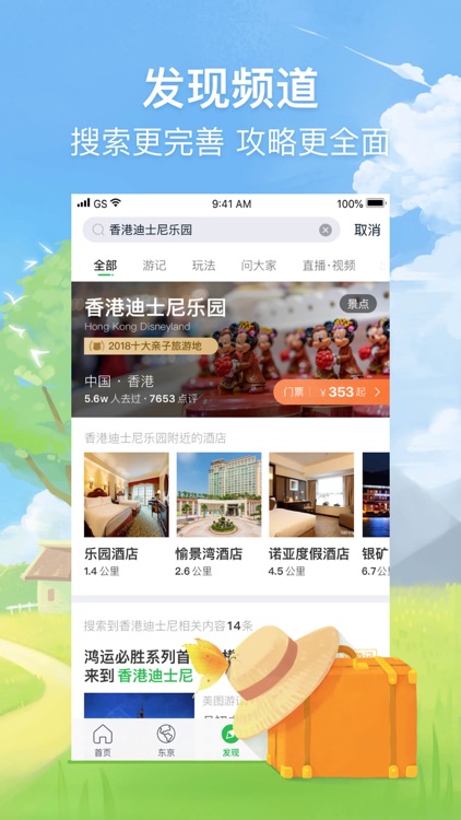 途牛旅游PRO-让旅游更简单 screenshot-4
