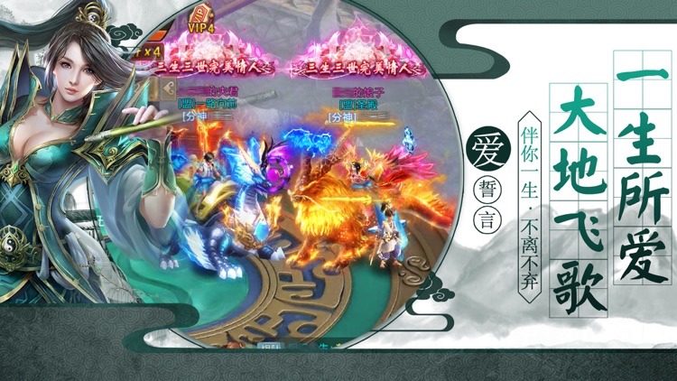 醉江湖-夜梦武侠人行江湖 screenshot-3