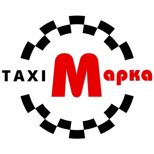 Марка. Заказ такси icon