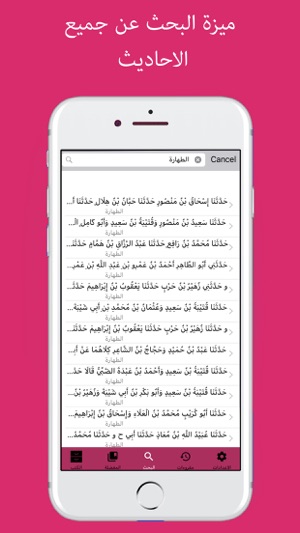 Sahih Muslim : صحيح مسلم(圖5)-速報App