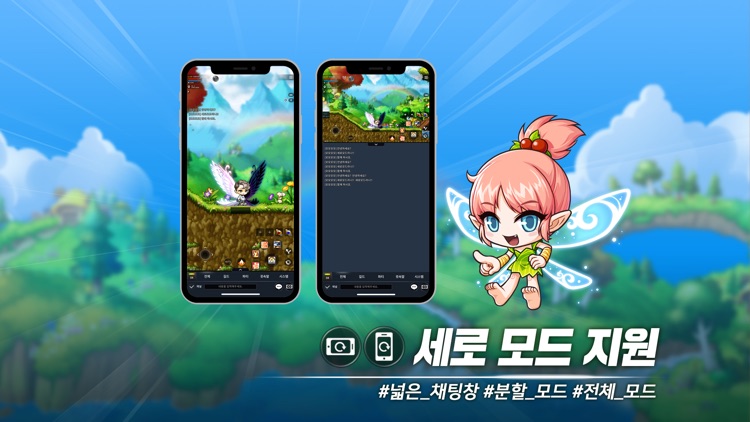 메이플스토리M