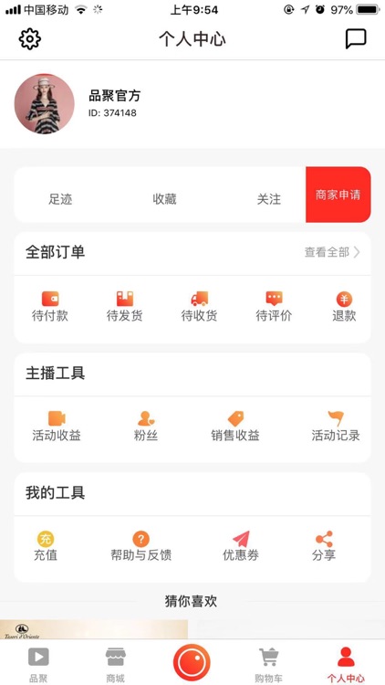 品聚 screenshot-4