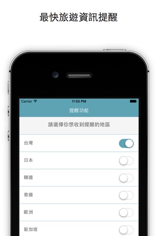 Ticketeasy - 平價機票酒店資訊APP screenshot 2