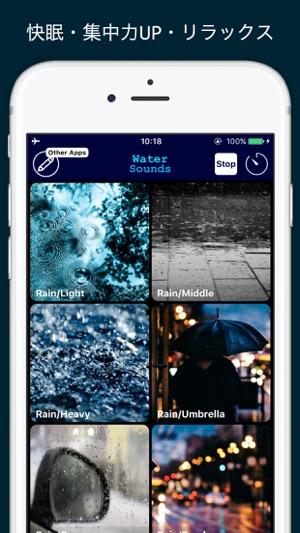 WaterSounds  水音で快眠・リラックス・集中力UP(圖1)-速報App