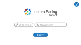 Game screenshot Lecture Racing. Student apk