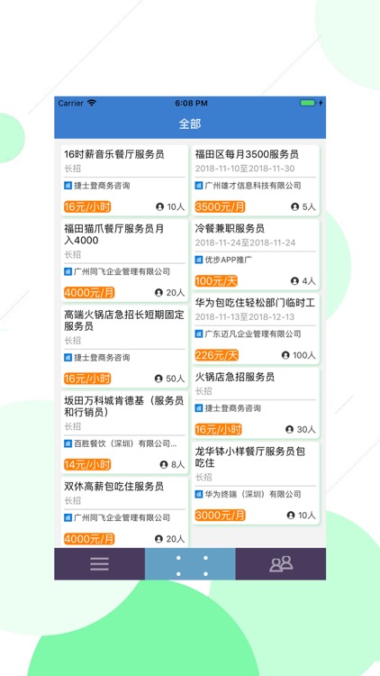 小服务-随时可做简单有保障