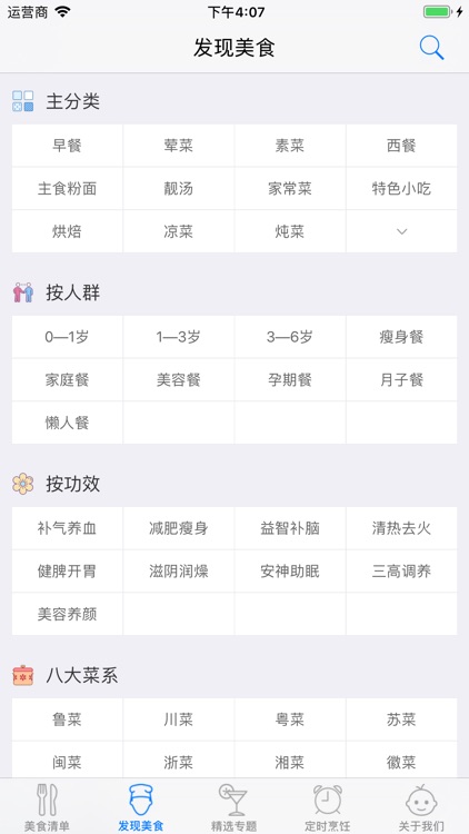 小吃点心大全 - 吃货必备的美味食谱