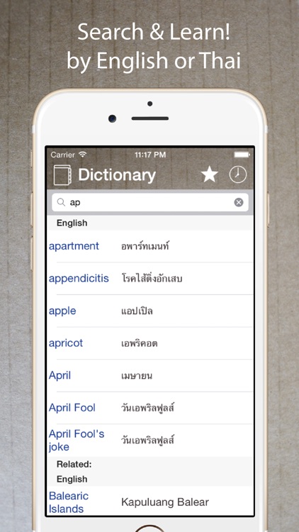 Thai English Dictionary +