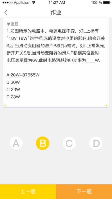 快乐双师Histudy screenshot 3