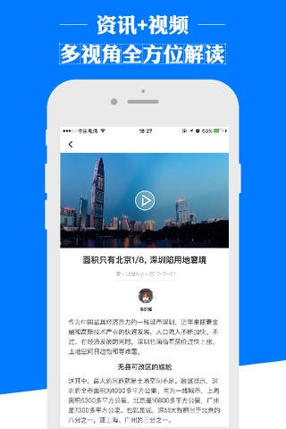 第一财经-热门财经新闻直播平台 screenshot 3