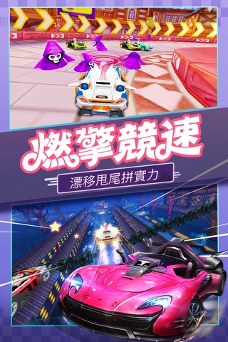 飛車派對 screenshot 3