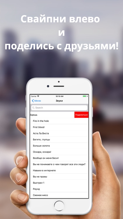 MemoSound - Memes, Quotes