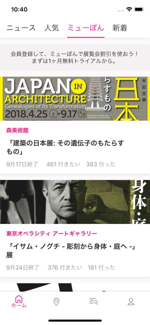 TokyoArtBeat(圖1)-速報App