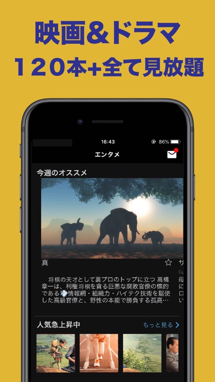 テレビ視聴とネット動画が見放題:ニュース&アニメ
