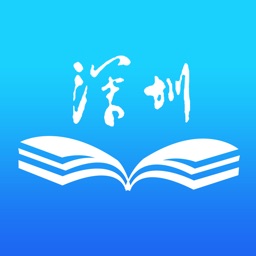 深圳终身学习平台