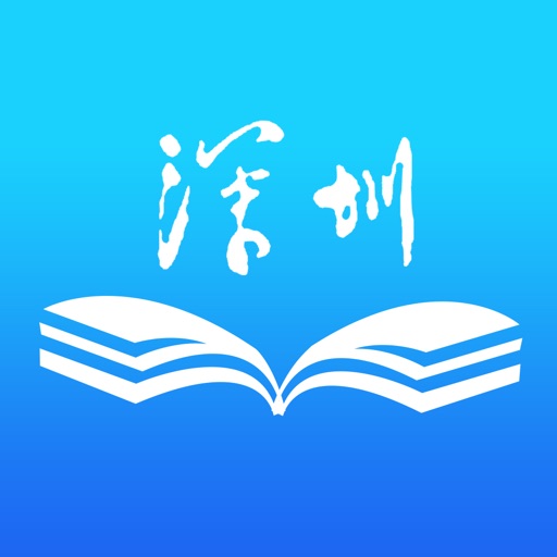 深圳终身学习平台 icon