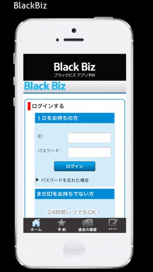 Black Biz(圖2)-速報App