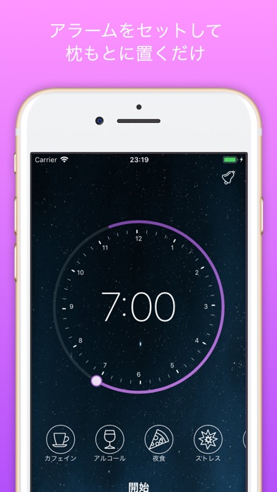 Somnus/ソムナス-睡眠の質、いびきを記録するアプリ screenshot 4