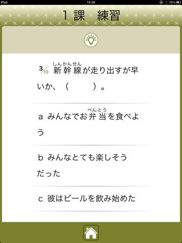 JLPT N1 문법 - náhled