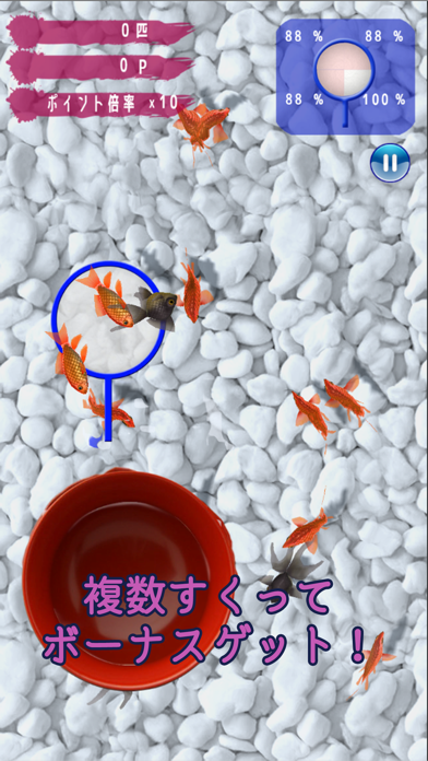 金魚ドリーム screenshot1