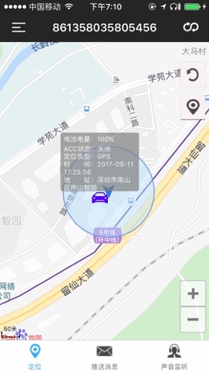 SpiderGPS(圖1)-速報App