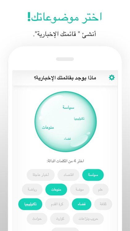 دائرة الأخبار